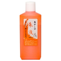 あかしや朱液 100ml AB-09R
