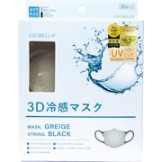シシベラ 3Dバイカラー冷感マスクボックス グレージュ30枚入