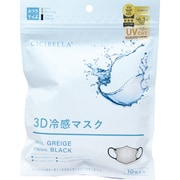 シシベラ 3Dバイカラー冷感マスク グレージュ 10枚入