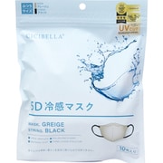 シシベラ 5Dバイカラー冷感マスク グレージュ 10枚入