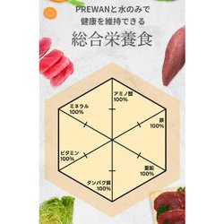 ヨドバシ.com - プレワン PREWAN PREWAN プレミアムドッグフード