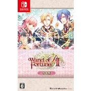 ワンド オブ フォーチュン R2 FD ～君に捧げるエピローグ～ for Nintendo Switch 特装版 [Nintendo Switchソフト]