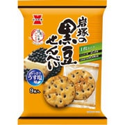 岩塚の黒豆せんべい 9枚