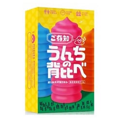 ご存知うんちの背比べ [ボードゲーム]