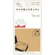 ネコの推し仕草ふせん ダンボール箱に入るしぐさ UTN209