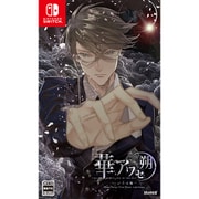華アワセ 朔 -いろは編- [Nintendo Switchソフト]