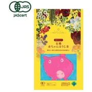 有機 赤ちゃんほうじ茶 ティーバッグ 2g×15個入 [オーガニック緑茶]