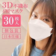 life-102 立体 3Dマスク 4層構造 小顔マスク 30枚