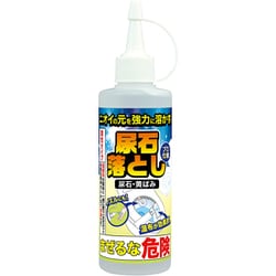 ピュアソン プロ仕様 尿石落とし