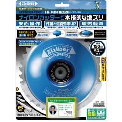 ジズライザー ハイエアー50 青 #ZAT-H50B
