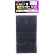 #82624 [耐水ペーパーセット6枚入]
