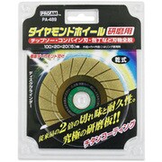 #PA-489 [ダイヤモンドホイール 研磨用]