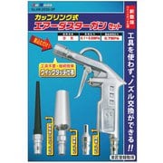 #AM-2030-3P [豊光 AM-2030-3P エアーダスターガン ノズル3P]