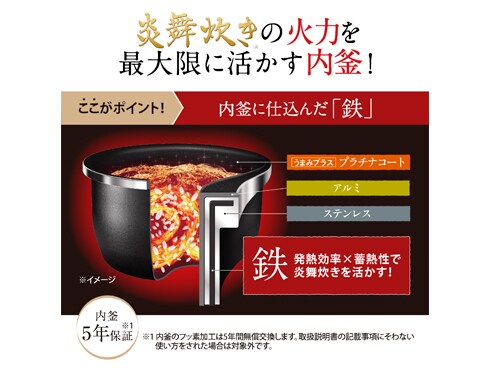 ヨドバシ.com - 象印 ZOJIRUSHI 圧力IH炊飯ジャー 炎舞炊き 豪炎