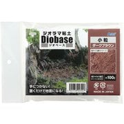 24304 [ジオラマ粘土 ジオベース ダークブラウン 100g 小粒]