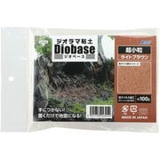 24305 [ジオラマ粘土 ジオベース ライトブラウン 100g 超小粒]