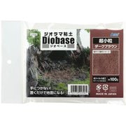 24306 [ジオラマ粘土 ジオベース ダークブラウン 100g 超小粒]