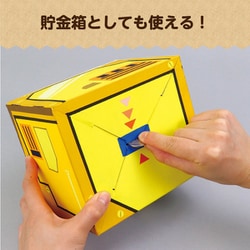 ヨドバシ.com - アーテック 55449 [ダイヤル式 ダンボール金庫