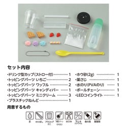 ヨドバシ.com - アーテック 55367 [スライムでつくる