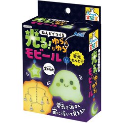 55346 [てのひら実験室 ねんどでつくる光る！ゆらゆらモビール]