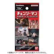 チェンソーマン メタルカードコレクション2 1個 [コレクショントイ]