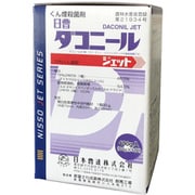 農薬 日本曹達 ダコニールジェット 80g×5