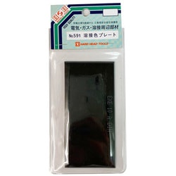 No.591 [色ガラス（溶接面用）]