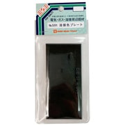 No.591 [色ガラス（溶接面用）]