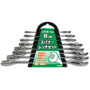 12-253 [8本組スパナレンチセット]
