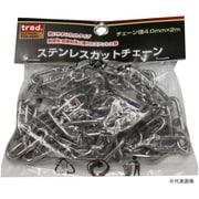 ステンレスカットチェーン TCS-501C