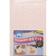 ハズマットピグ マット(ピンクマット) 5枚入 MAT301A5PSK