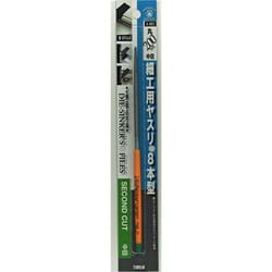 K-083 [細工用ヤスリ]