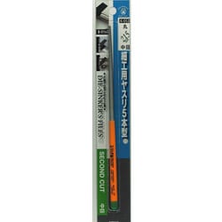 K-053 [細工用ヤスリ]
