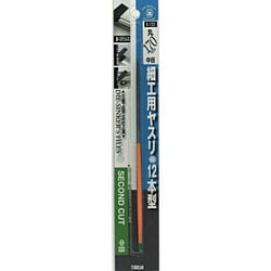K-123 [細工用ヤスリ]