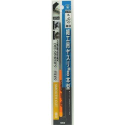 K-094 [細工用ヤスリ]