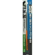 K-124 [細工用ヤスリ]