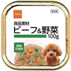 良品素材 アルミトレイ ビーフ＆野菜 [成犬用 ウェットフード 100g 一般食]