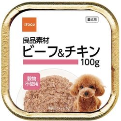 良品素材 アルミトレイ ビーフ＆チキン [成犬用 ウェットフード 100g 一般食]