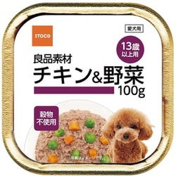 良品素材 アルミトレイ チキン＆野菜 13歳以上用 [シニア犬用 ウェットフード 100g 一般食]