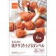 良品素材 鶏ササミの小さなダンベル [犬用おやつ 6本]