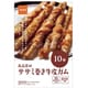 良品素材 ササミ巻き牛皮ガム 小袋 [犬用おやつ 10本]