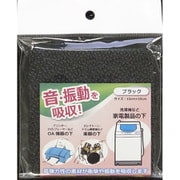 音・振動吸収マット CK83812BKSK