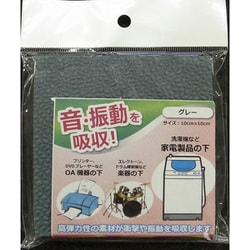 ヨドバシ.com - ゼドラン 音・振動吸収マット CK83812GYSK 通販