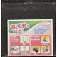 音・振動吸収マット CK83836BKSK