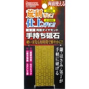 #88009 [両面ダイヤモンド手持ち砥石]