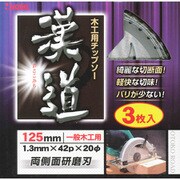 #004565 [木工用チップソー]