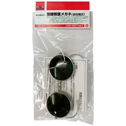 No.65 [溶接用保護メガネ（自在複式）]