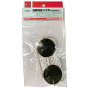 No.60 [溶接用保護メガネ（自在単式）]