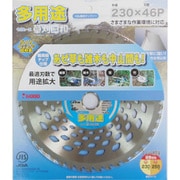 23X46P [チップソー（草刈日和） 多用途タイプ]