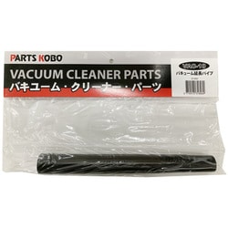 バキューム延長パイプ VAC-10